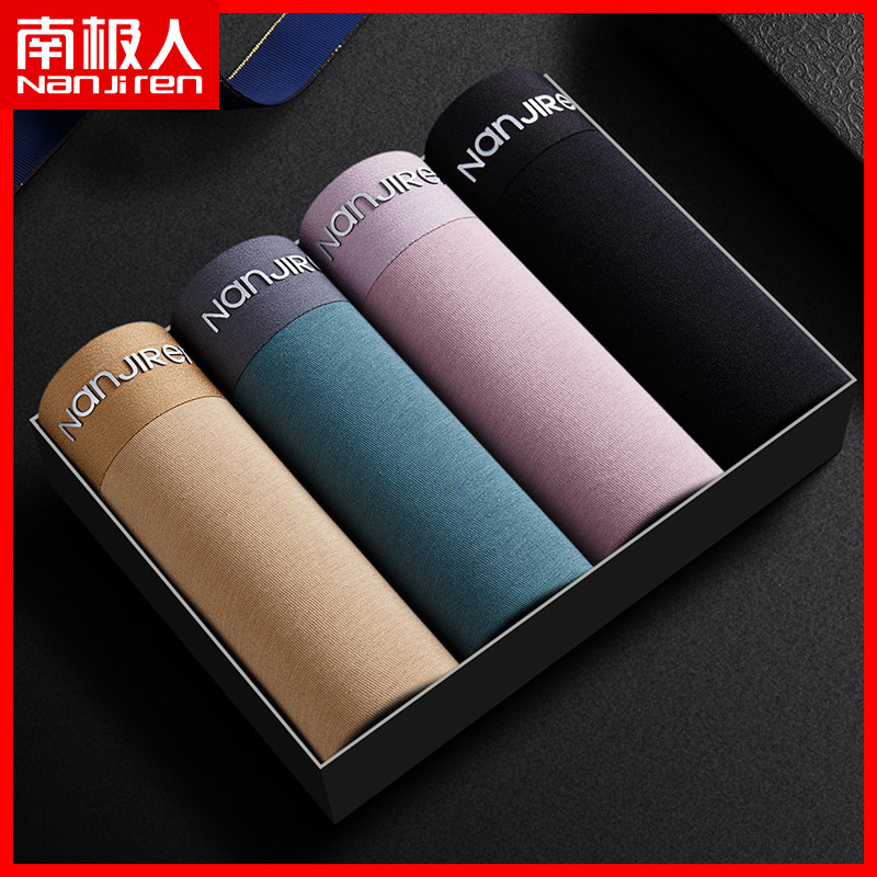 南极人男士内裤男纯棉抗菌裆四角裤衩透气无痕平角裤头宽松大码潮