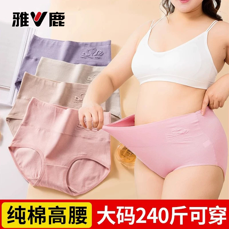雅鹿大码内裤纯棉高腰女士胖MM