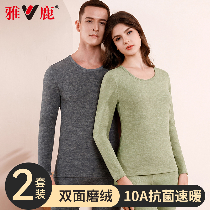 雅鹿德绒保暖内衣男加绒加厚冬阳离子发热秋衣秋裤女士打底衫套装