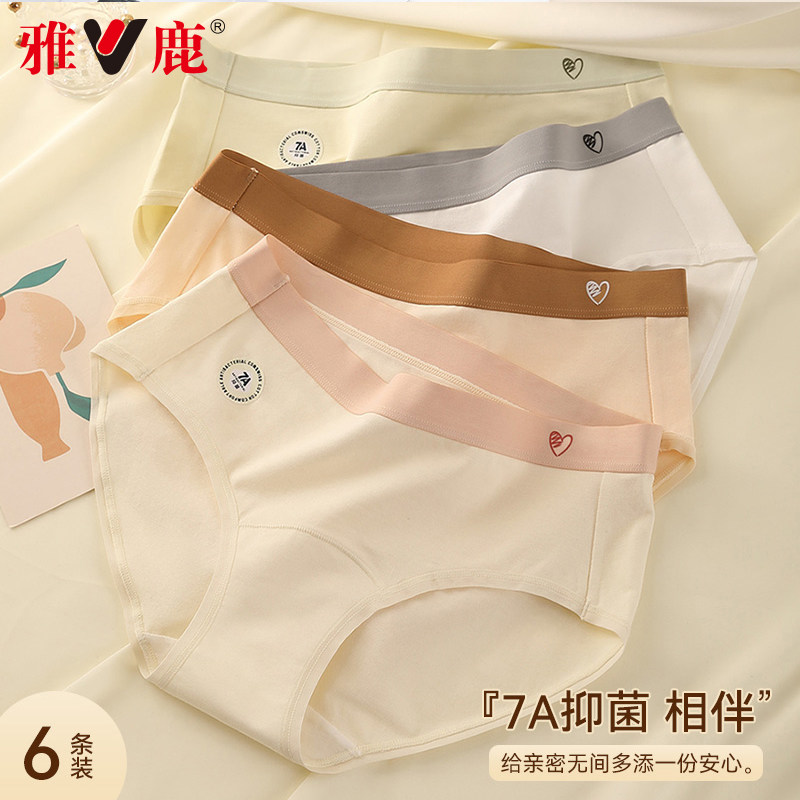 无痕内裤女士纯棉抗菌100%全棉裆底裤夏季薄款少女生少女生短裤MX,女士内衣/男士内衣/家居服,女三角裤,淘宝优惠券,粉丝福利购,淘宝优惠卷