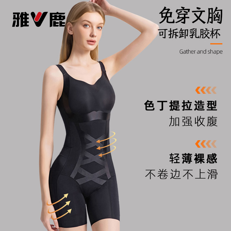雅鹿连体束身衣女塑形收腹提臀瘦身显瘦美体免穿文胸紧身无痕内衣