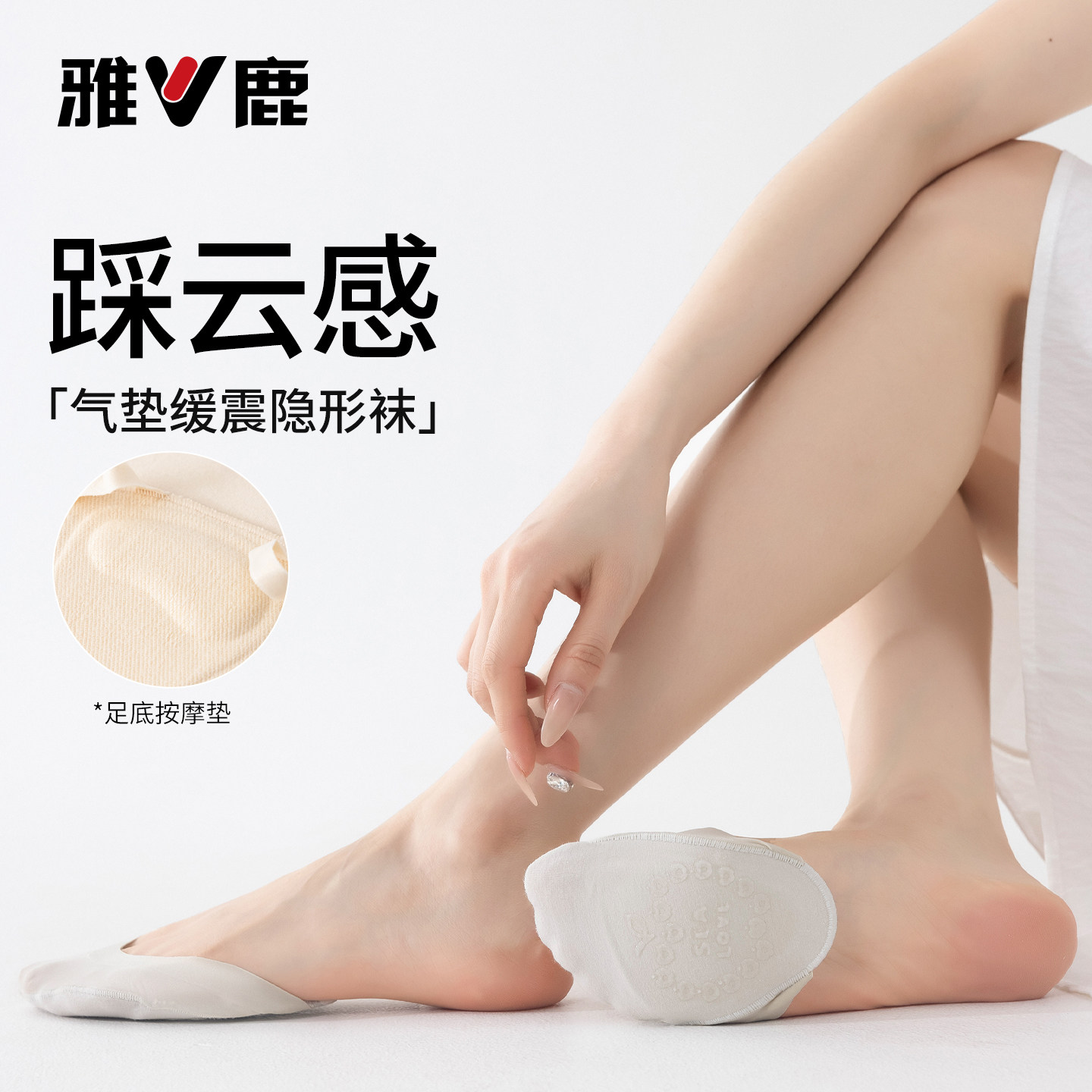 雅鹿气垫缓震隐形袜2026女夏季新款薄款吸汗防滑船袜肉色光腿神器