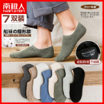 南极人男士隐形船袜子硅胶防滑防掉跟短袜低帮纯棉透气防臭春秋XC