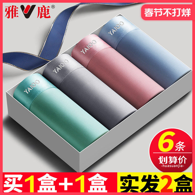 雅鹿男士冰丝四角短裤夏季透气内裤，券后29.9元