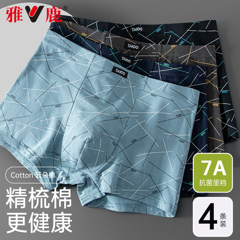 雅鹿男士内裤男款纯棉平角裤头男式大码四角裤衩抗菌透气男生底裤