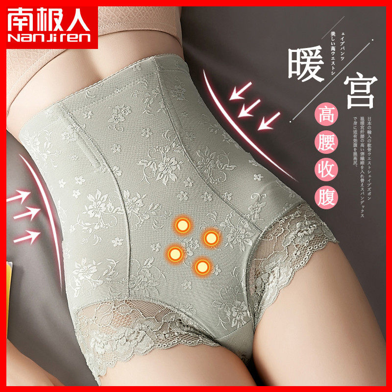 南极人塑身裤女收腹提臀内裤女士高腰瘦身美体产后束身塑形薄款DF