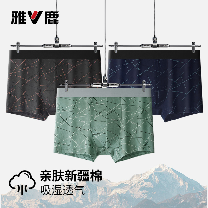 雅鹿男士内裤男生纯棉平角裤男款抗菌透气裤衩无痕大码男式四角裤