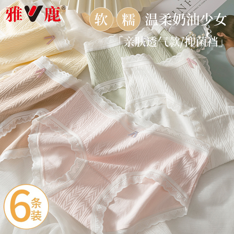 女士内裤无痕中腰纯棉裆抗菌透气日系蕾丝花边少女生三角短裤头DF