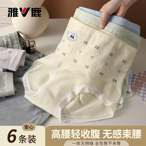 高腰提臀收腹内裤女强力收小肚子束腰翘臀蜜桃臀无缝女生三角裤MX
