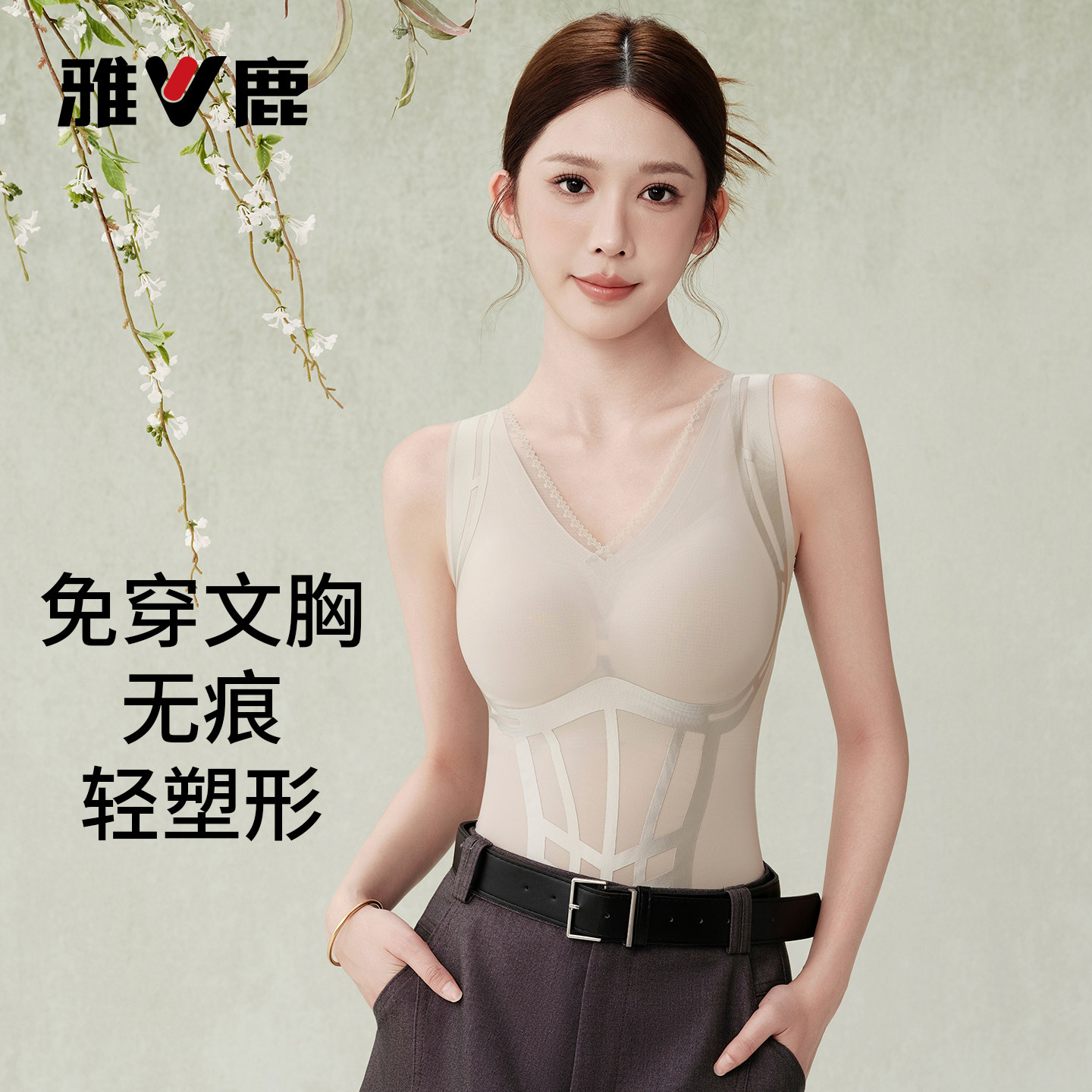 雅鹿塑身衣背心女免穿文胸无痕内衣美体塑形修身显瘦打底衫上半身