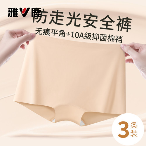 冰丝内裤女纯棉抗菌薄款安全