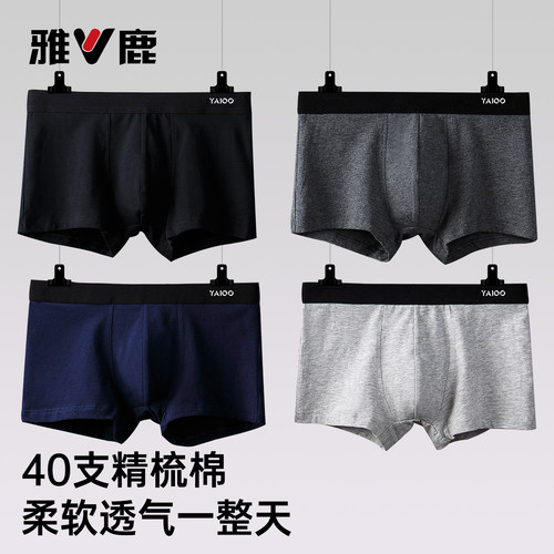 【销量热卖爆款】男士纯棉内裤