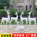 饰小品 户外玻璃钢雕塑仿真白鹿摆件园林景观梅花鹿动物婚礼美陈装