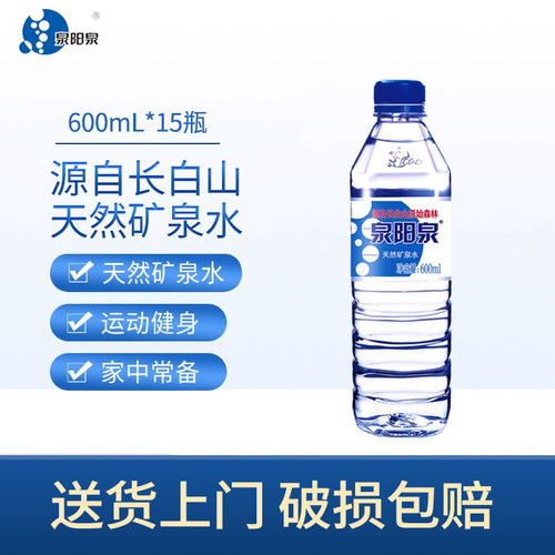 长白山矿泉水600ml*15瓶特惠装