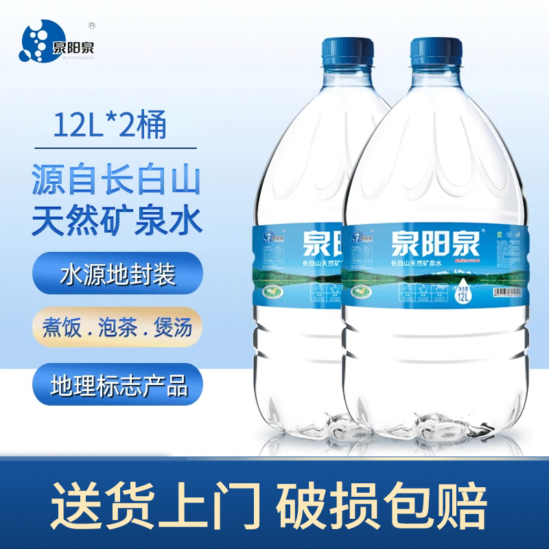 泉阳泉长白山12L家庭桶装水