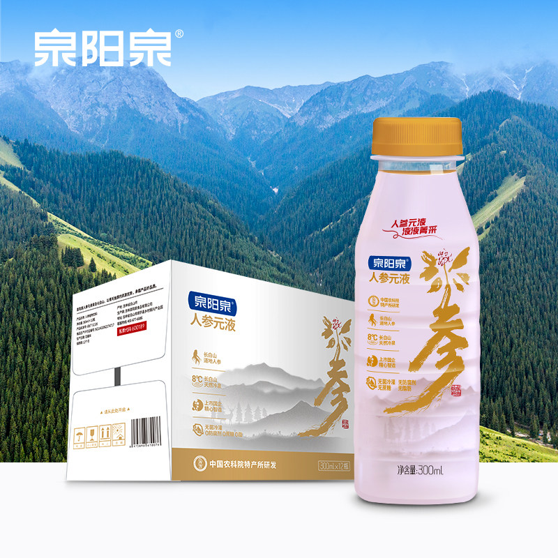 【新品】泉阳泉人参饮品300ml*12瓶整箱植物饮料长白山熬夜人参水,咖啡/麦片/冲饮,植物饮料,淘宝优惠券,粉丝福利购,淘宝优惠卷
