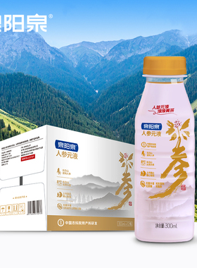 【新品】泉阳泉人参饮品300ml*12瓶整箱植物饮料长白山熬夜人参水