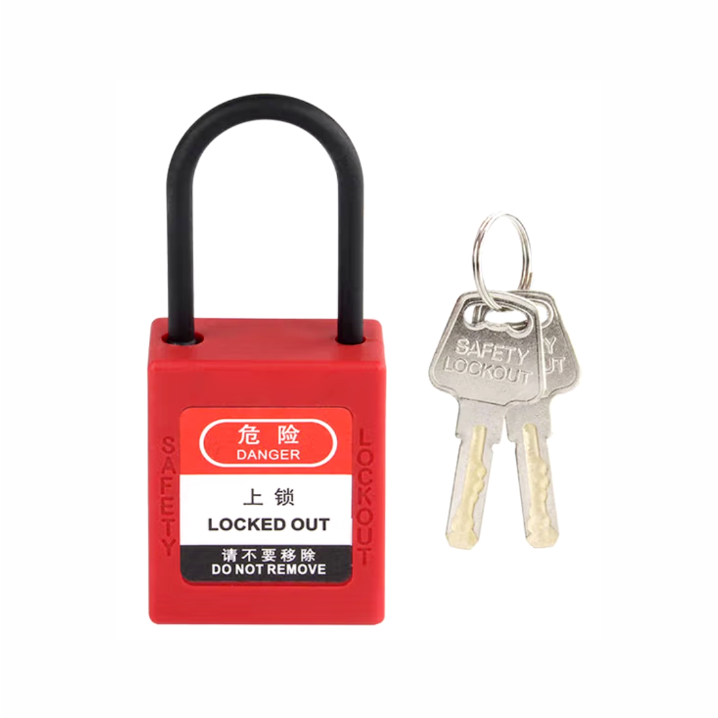 P38PD04安全挂锁工程塑料可通开绝缘锁工业电力停工设备锁具上锁