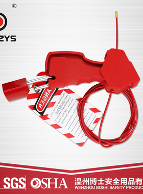 握式缆绳锁2.4M不锈钢缆锁3.5MM工业设备停工锁定安全锁具BD-L01