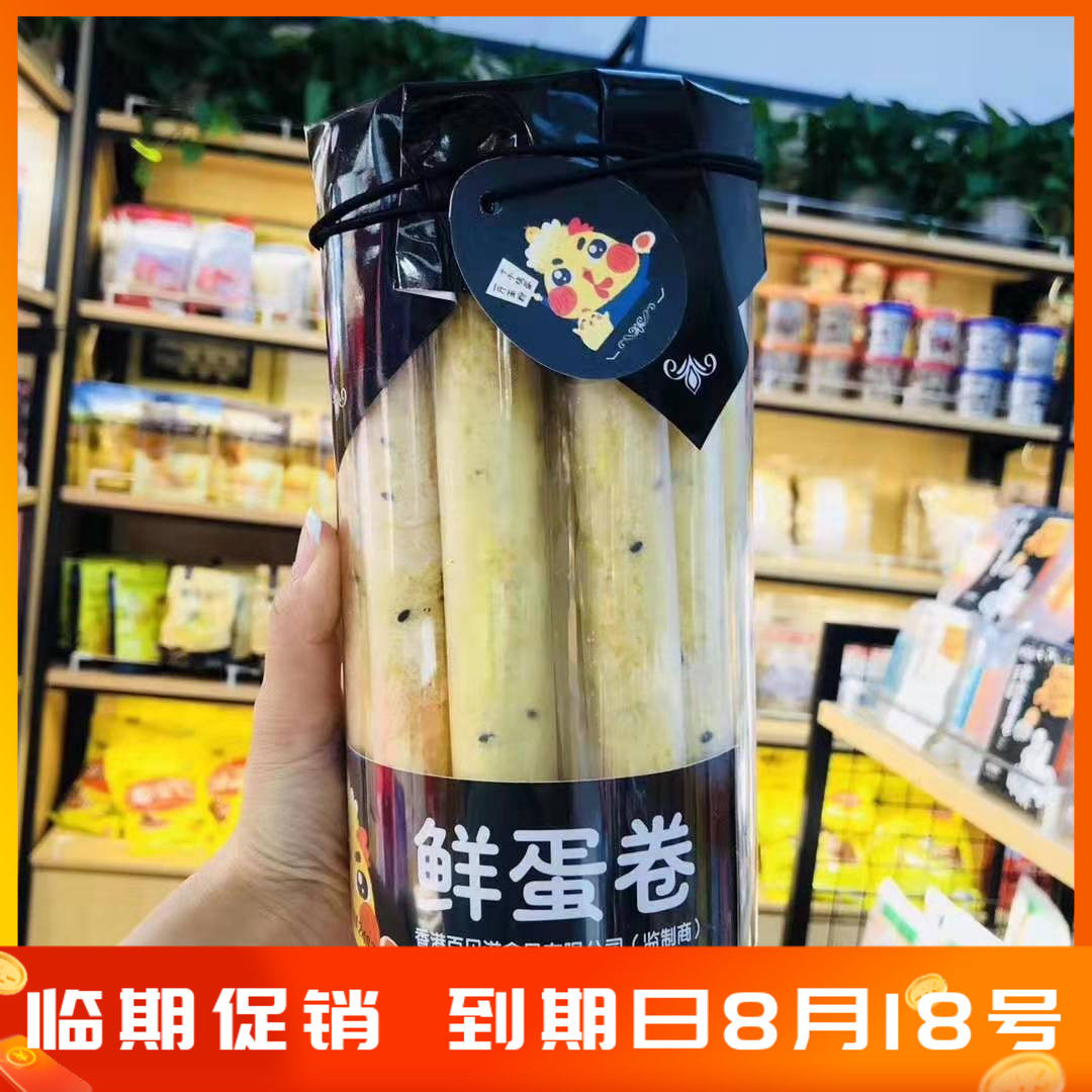 100 Pui Chicken rolls biscuit Cakes and Pastries manual Egg rolls Independent packing Sesame Crisp Chicken rolls children biscuit 250gin the Snacks/Nuts/Specialty , Biscuit/Popped , Biscuit (New) , Omelet biscuit  category - from Buy2taobao.com to provide professional Taobao agent buy service
