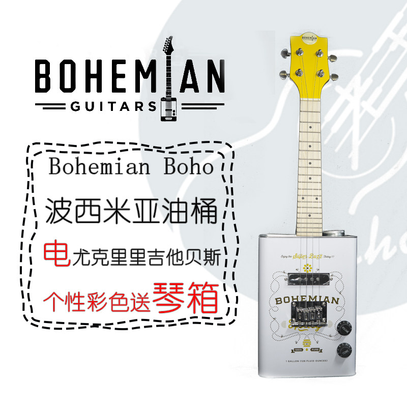 老王尤克里里BohemianBoho波西米亚彩色油桶电尤克里里电吉他贝斯