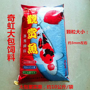 奇虹大包饲料鱼饲料观赏鱼增红