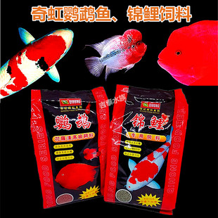奇虹锦鲤饲料血鹦鹉花罗汉招财鱼粮1000克+100克袋装颗粒鱼食包邮