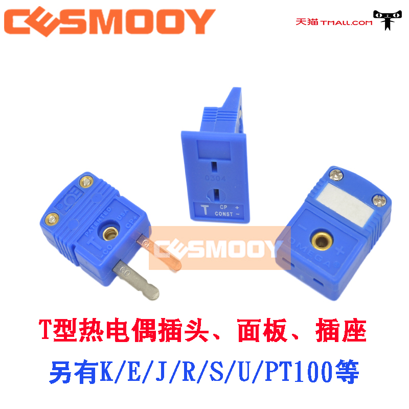 热电偶插头 连接器