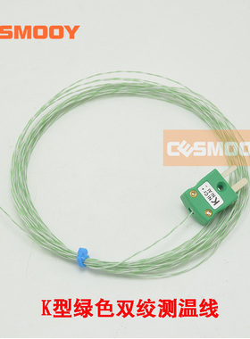 K型绿色双绞测温线 IM-K-M  2*0.2mm 绿色绞线 LABFACILTY