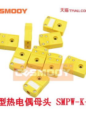 K型热电偶母插头 连接器插头插座 黄色母接头接插件 SMPW-K-F