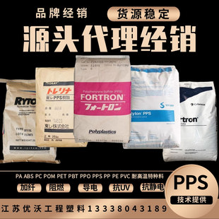 PPS日本宝理7340A4 增强45%玻纤碳纤炭黑填充阻燃V0导电pps耐化学