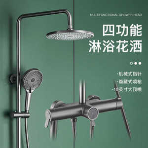 家用卫浴淋浴花洒套装枪灰色带增压喷枪冷热龙头雨淋顶喷沐浴明装