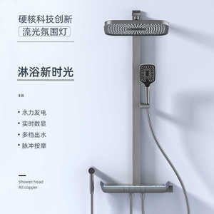 家用淋浴恒温花洒套装数显氛围灯按键枪灰色简易沐浴增压顶喷喷枪