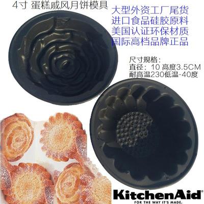 美国进口食品硅胶烘焙戚风蛋糕模具4寸马芬蒸糕月饼模烤箱微波炉