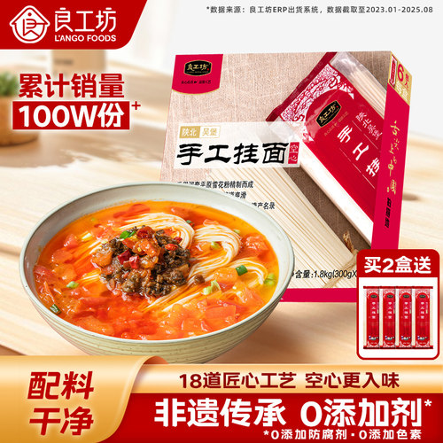 良工坊手工空心挂面1.8kg