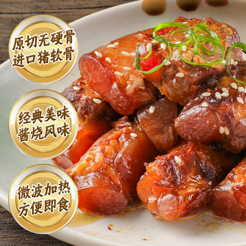 良工坊日式猪软骨200g*3袋