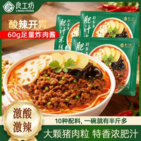 3大包！良工坊港式肥汁肉酱米线
