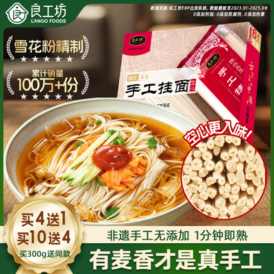 山姆同款手工空心挂面1.8kg