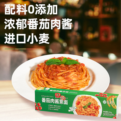 良工坊番茄肉酱意面209g