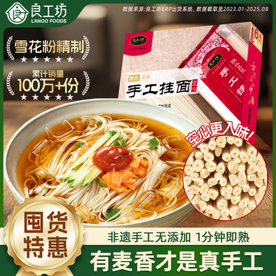 山姆同款手工空心挂面1.8kg