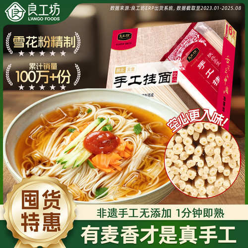 山姆同款手工空心挂面1.8kg