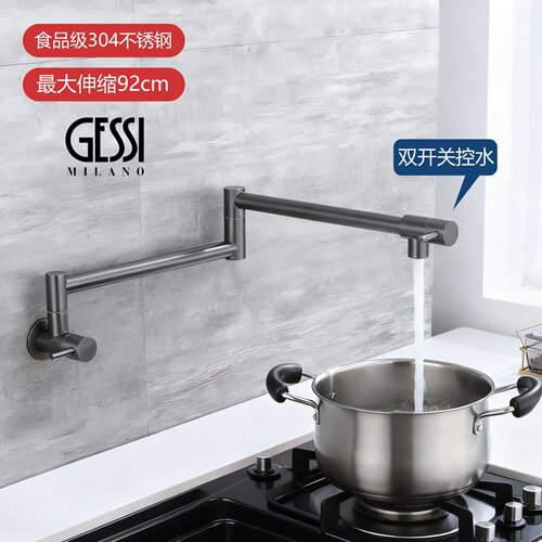 GESSI捷仕不锈钢加长伸缩龙头
