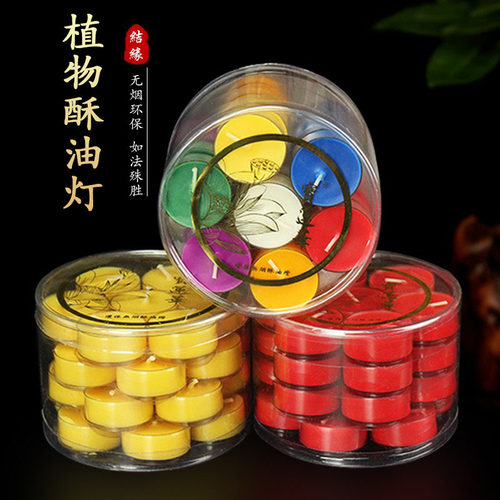 宝莲华酥油灯39粒4小时酥油灯