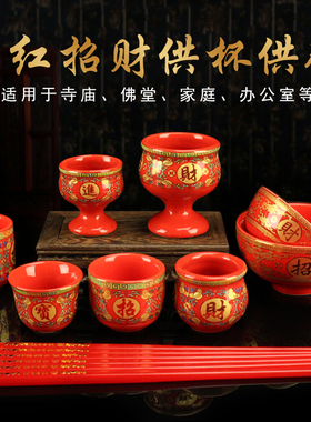 陶瓷供杯拜拜碗招财拜拜用品