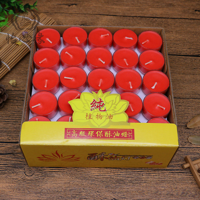 4小时酥油灯菩提家用无烟塑料