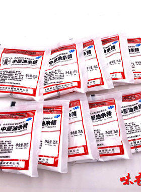 中原油条精 复合膨松剂 25g油条专用发面剂 家庭装拍一发十包