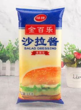 金百乐沙拉酱1kg商用广东东莞