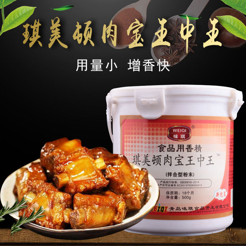 味琪琪美顿肉宝王中王调陷做汤炒菜砂锅火锅卤肉用作提高香味