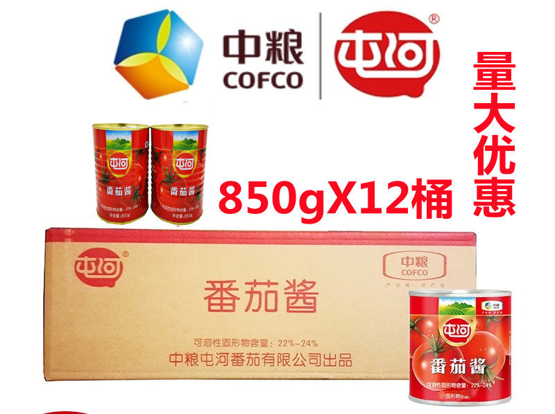 中粮屯河直灌番茄酱850gX12罐番茄沙司调料番茄西红柿酱包邮