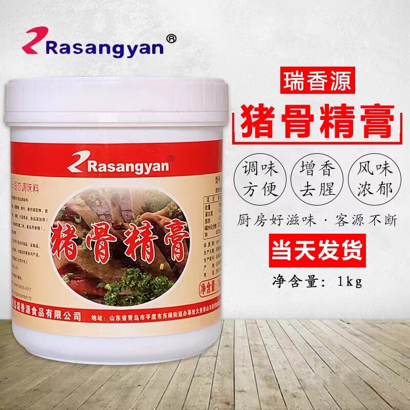 瑞香源猪骨精膏牛骨鸡骨猪骨髓精膏猪骨香膏卤猪蹄卤肉秘方小料增